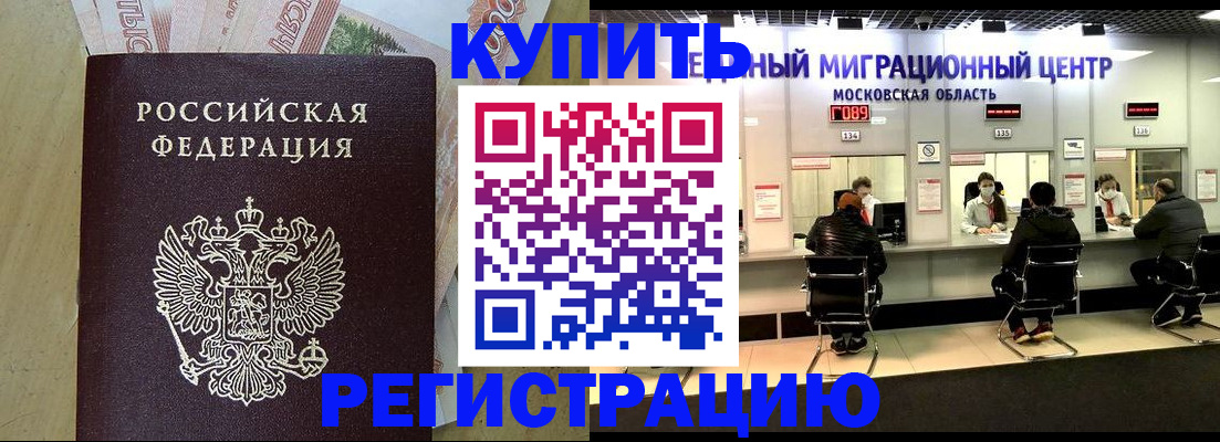 временная регистрация адрес в Волосово