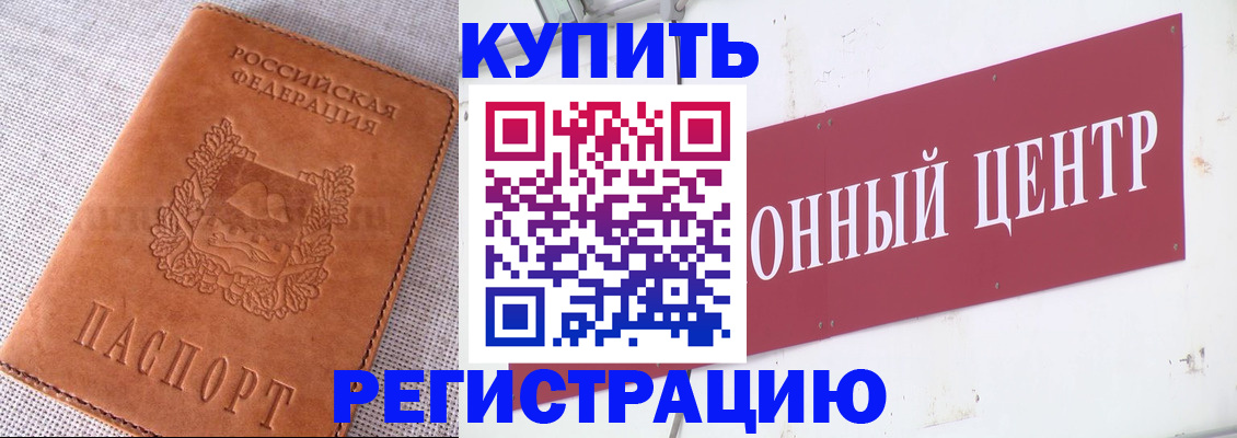 прописка гарантия в Волосово
