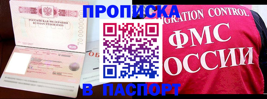 прописка для военкомата в Волосово